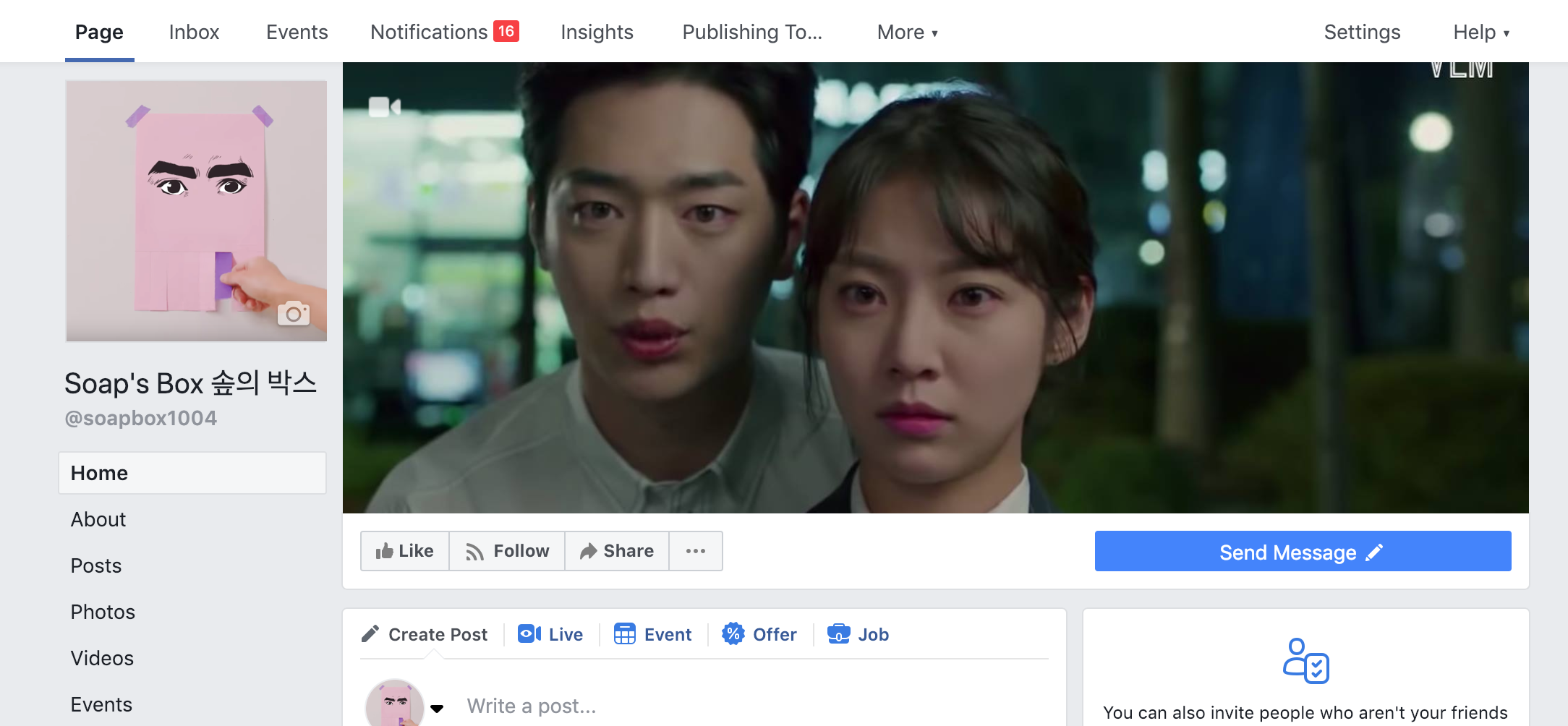 Soap's Box 솦의 박스 Page